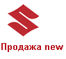 Новые автомобили